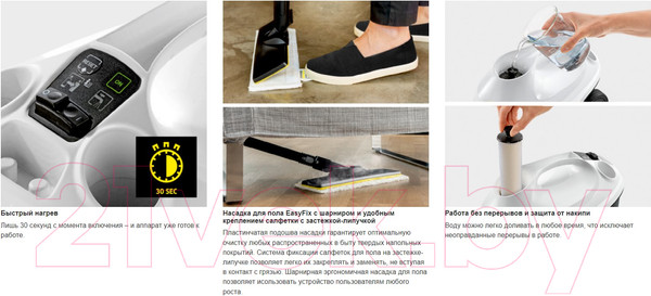 Изображение товара Пароочиститель Karcher SC 3 EasyFix (1.513-650.0)