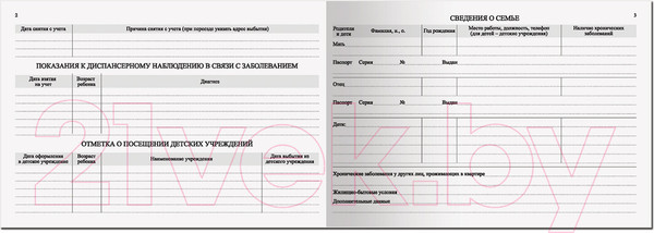 Изображение товара Медицинская карта Staff История развития ребенка / 130174 (красный)