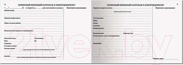 Изображение товара Медицинская карта Staff История развития ребенка / 130174 (красный)