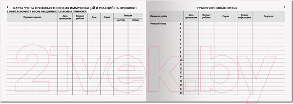 Изображение товара Медицинская карта Staff История развития ребенка / 130174 (красный)