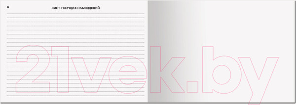 Изображение товара Медицинская карта Staff История развития ребенка / 130174 (красный)