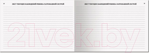 Изображение товара Медицинская карта Staff История развития ребенка / 130174 (красный)