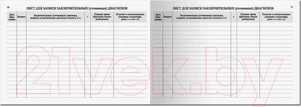 Изображение товара Медицинская карта Staff История развития ребенка / 130174 (красный)
