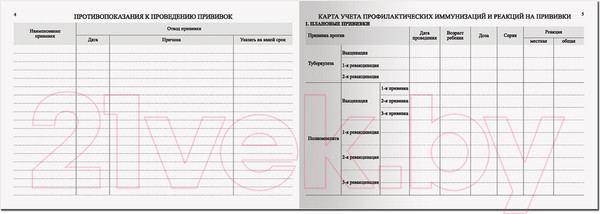 Изображение товара Медицинская карта Staff История развития ребенка / 130174 (красный)