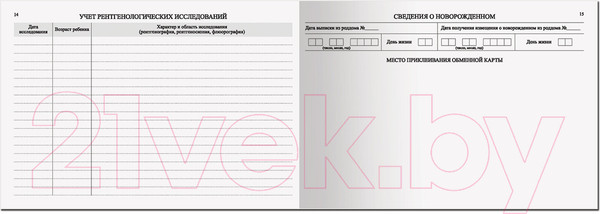 Изображение товара Медицинская карта Staff История развития ребенка / 130174 (красный)