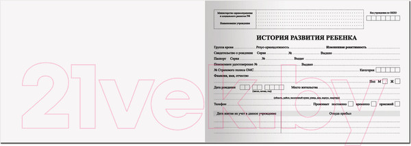 Изображение товара Медицинская карта Staff История развития ребенка / 130174 (красный)