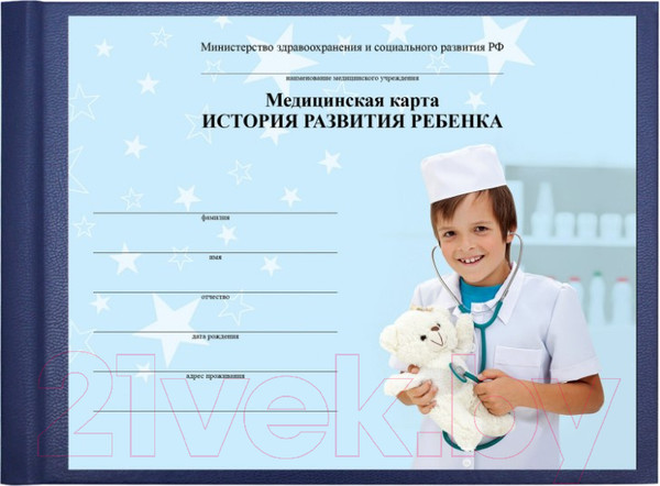Изображение товара Медицинская карта Staff История развития ребенка / 130175 (синий)