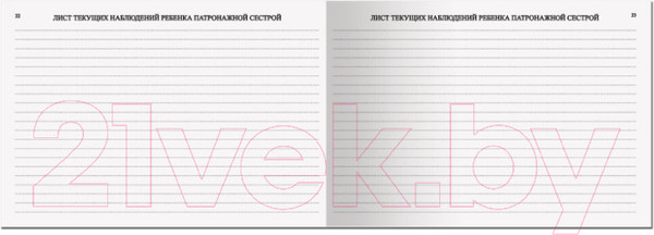 Изображение товара Медицинская карта Staff История развития ребенка / 130175 (синий)