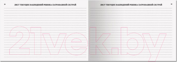 Изображение товара Медицинская карта Staff История развития ребенка / 130175 (синий)