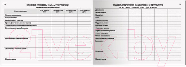 Изображение товара Медицинская карта Staff История развития ребенка / 130175 (синий)