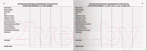 Изображение товара Медицинская карта Staff История развития ребенка / 130175 (синий)