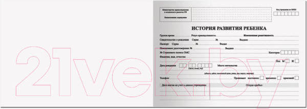 Изображение товара Медицинская карта Staff История развития ребенка / 130175 (синий)