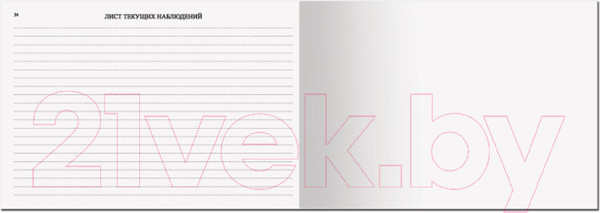 Изображение товара Медицинская карта Staff История развития ребенка / 130175 (синий)