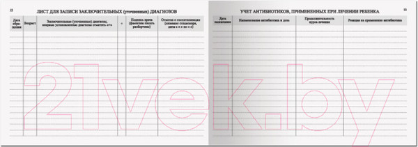Изображение товара Медицинская карта Staff История развития ребенка / 130175 (синий)