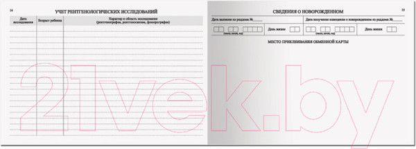 Изображение товара Медицинская карта Staff История развития ребенка / 130175 (синий)