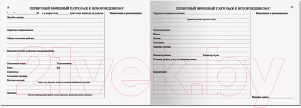 Изображение товара Медицинская карта Staff История развития ребенка / 130175 (синий)