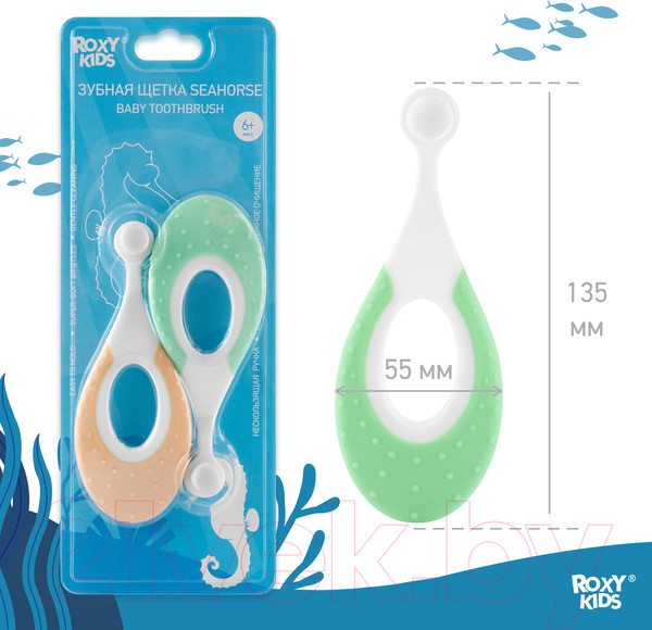 Изображение товара Набор зубных щеток ROXY-KIDS Морской конек / RTB-012-GO (зеленый/оранжевый)
