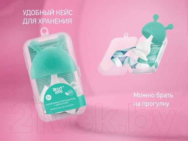 Изображение товара Прорезыватель для зубов Roxy-Kids Грибочек с держателем в футляре / RST-001-B (мятный)
