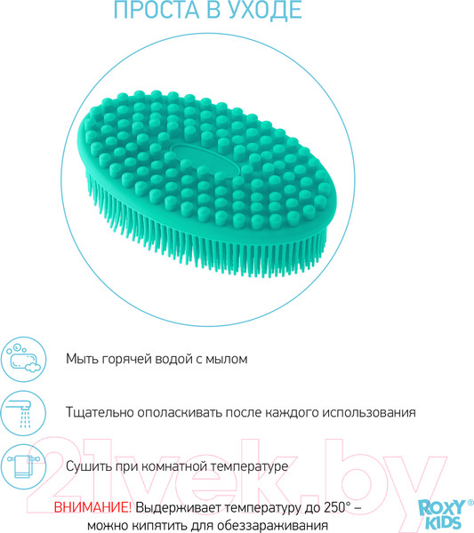 Изображение товара Мочалка для тела ROXY-KIDS RSB-004-MI (мятный)