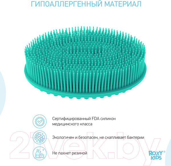 Изображение товара Мочалка для тела ROXY-KIDS RSB-004-MI (мятный)