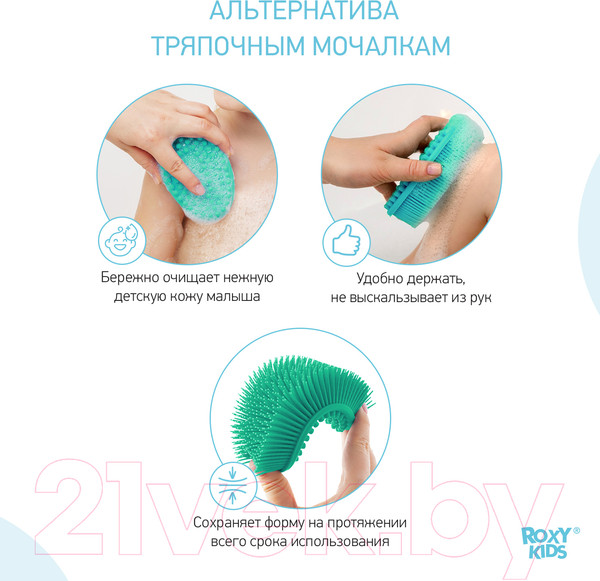 Изображение товара Мочалка для тела ROXY-KIDS RSB-004-MI (мятный)