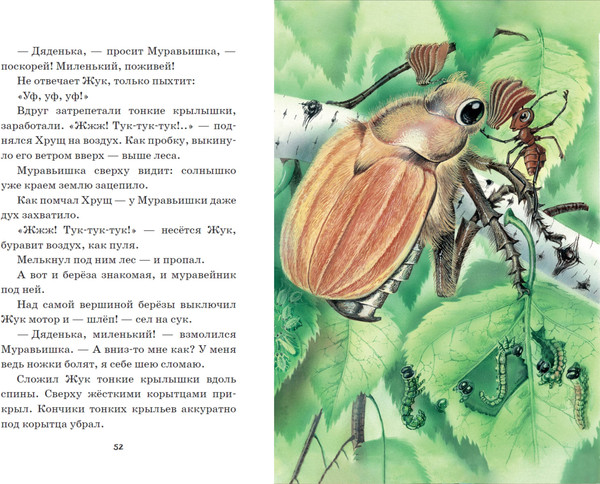 Изображение товара Книга Эксмо Лис и Мышонок. Сказки, твердая обложка (Бианки Виталий)