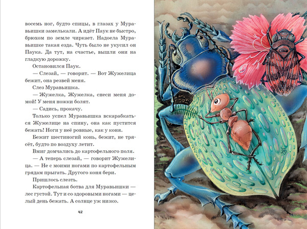 Изображение товара Книга Эксмо Лис и Мышонок. Сказки, твердая обложка (Бианки Виталий)