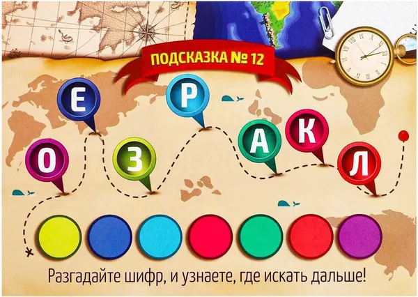 Изображение товара Настольная игра Лас Играс Юные кладоискатели / 1396421