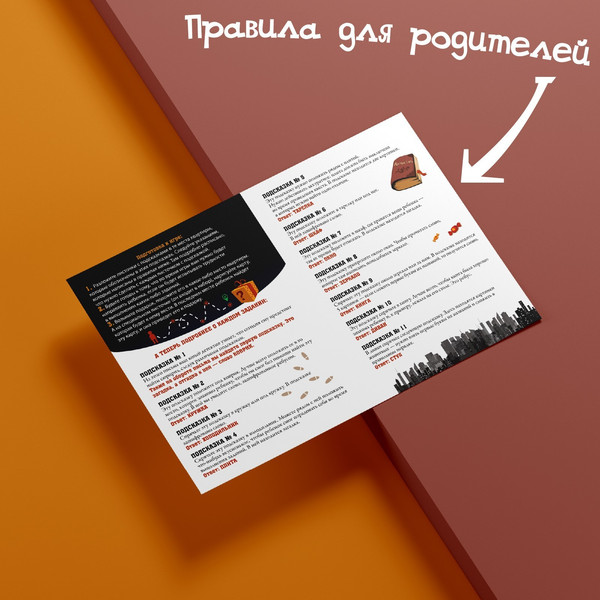 Изображение товара Настольная игра Лас Играс Для юных детективов / 2770297