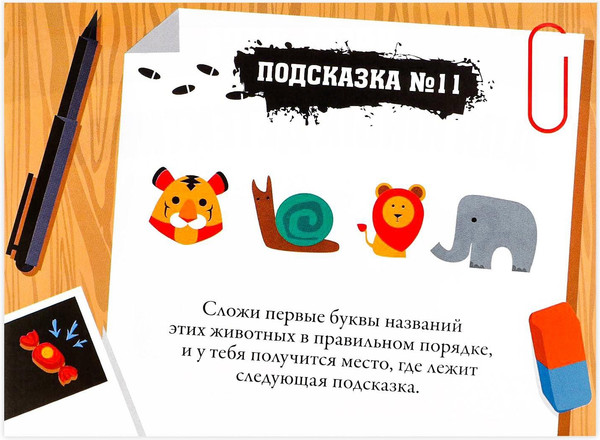 Изображение товара Настольная игра Лас Играс Для юных детективов / 2770297