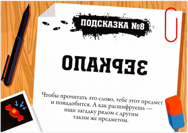 Изображение товара Настольная игра Лас Играс Для юных детективов / 2770297