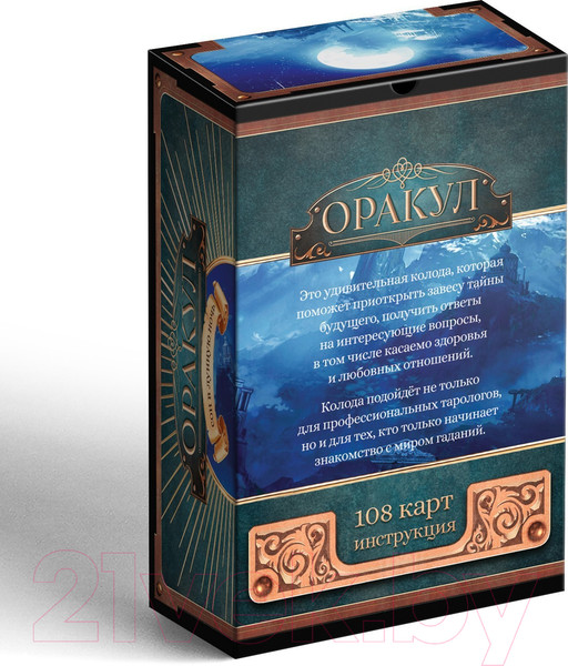 Изображение товара Гадальные карты Лас Играс Оракул. Сон в лунную ночь / 7787944