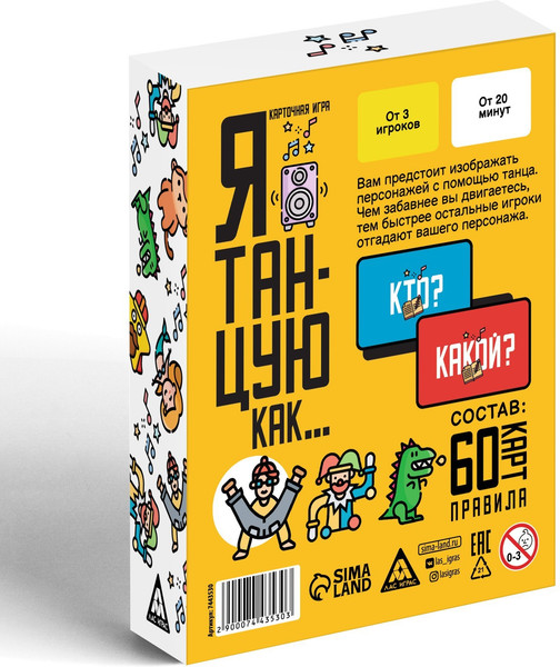 Изображение товара Настольная игра Лас Играс Я танцую, как… / 7443530