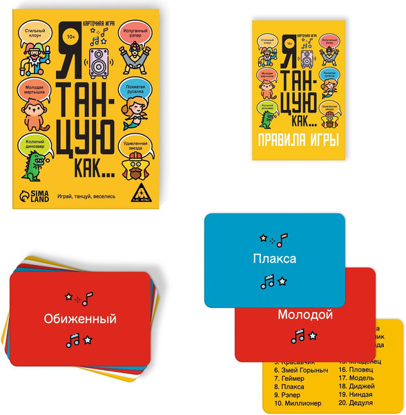 Изображение товара Настольная игра Лас Играс Я танцую, как… / 7443530