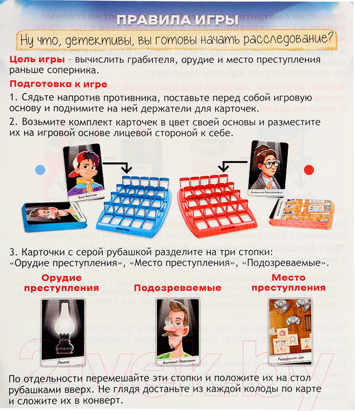 Изображение товара Настольная игра Лас Играс Kids. По следам / 9934399