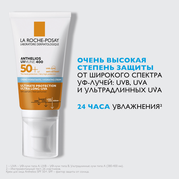 Изображение товара Крем солнцезащитный La Roche-Posay Anthelios увлажняющий для лица SPF 50+ (50мл)