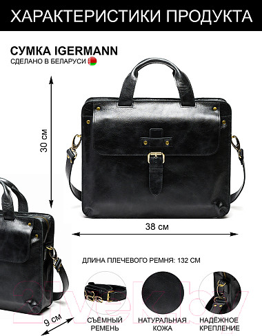 Изображение товара Сумка Igermann 979 / 20С979КЧ (черный)