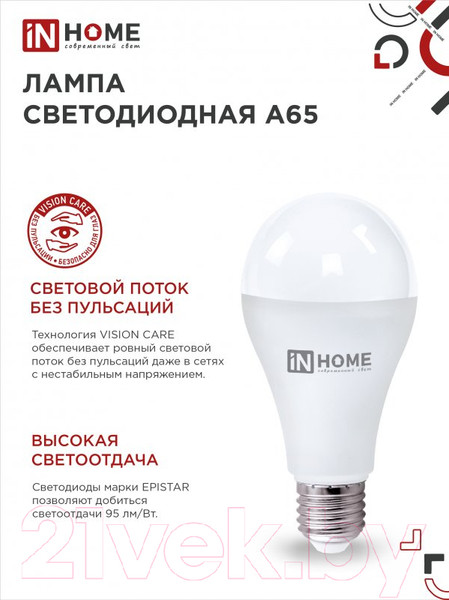 Изображение товара Лампа INhome LED-A65-VC 25Вт 230В Е27 6500К 2380Лм / 4690612052533 (4шт)