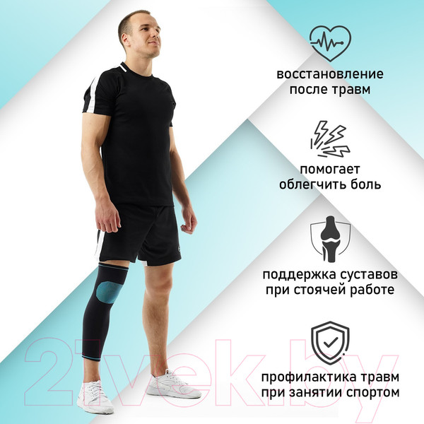Изображение товара Суппорт голени Onlytop 3780409