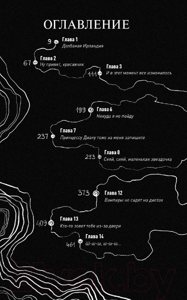 Изображение товара Книга МИФ Как поймать монстра. Круг первый / 9785002142354