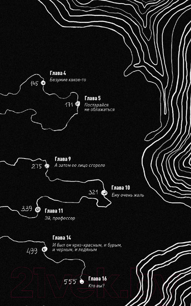 Изображение товара Книга МИФ Как поймать монстра. Круг первый / 9785002142354