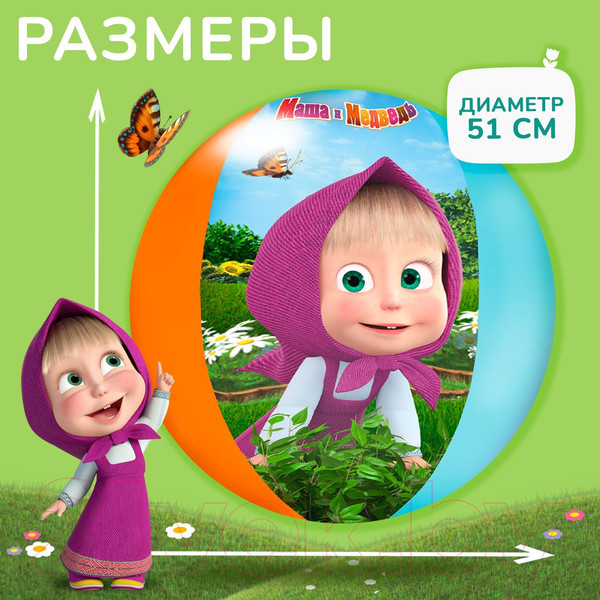 Изображение товара Мяч надувной Маша и медведь 7500315