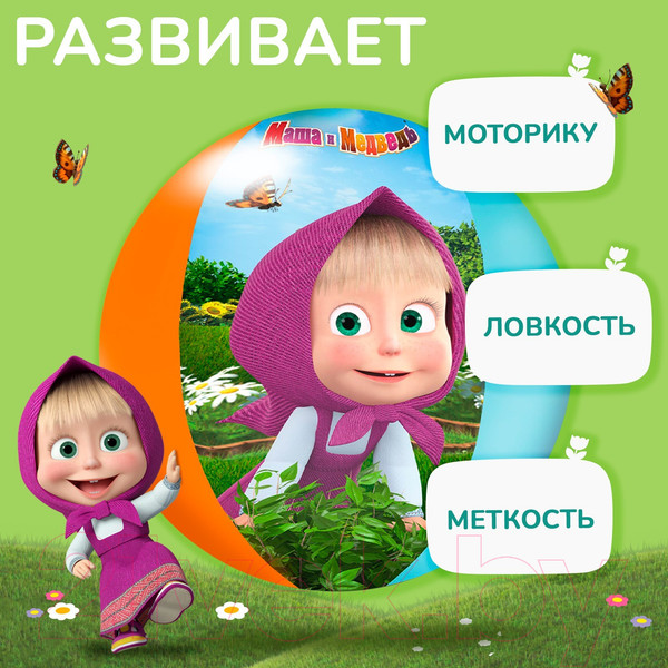 Изображение товара Мяч надувной Маша и медведь 7500315