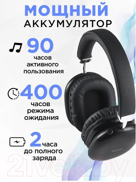 Изображение товара Беспроводные наушники Hoco W35 Max (черный)