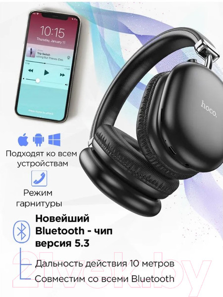 Изображение товара Беспроводные наушники Hoco W35 Max (черный)