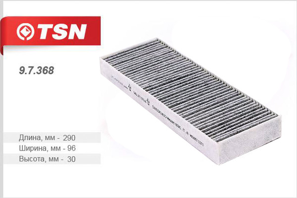 Изображение товара Комплект салонных фильтров TSN 9.7.368 (2шт, угольный)