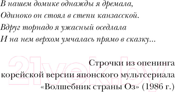 Изображение товара Книга АСТ Фантастическая девчонка / 9785171492298 (Ким Х.)