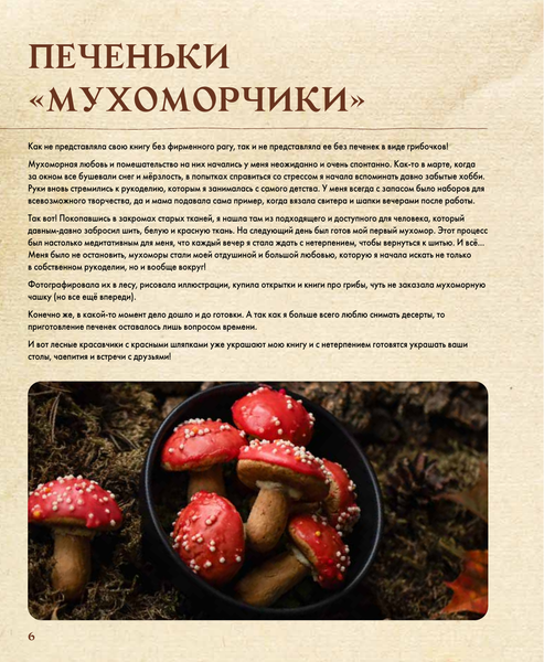 Изображение товара Книга АСТ Чай, пироги и не только. Сезонное меню, твердая обложка (Мосягина Екатерина)