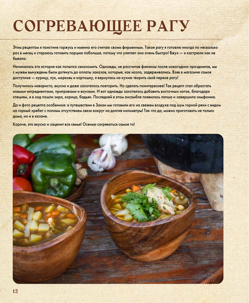 Изображение товара Книга АСТ Чай, пироги и не только. Сезонное меню, твердая обложка (Мосягина Екатерина)