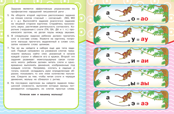 Изображение товара Развивающие карточки АСТ Складываем слоги , мягкая обложка (Жукова Олеся)